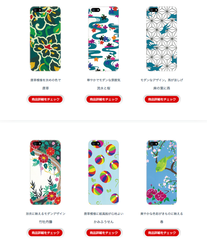 浴衣に合うスマホケース