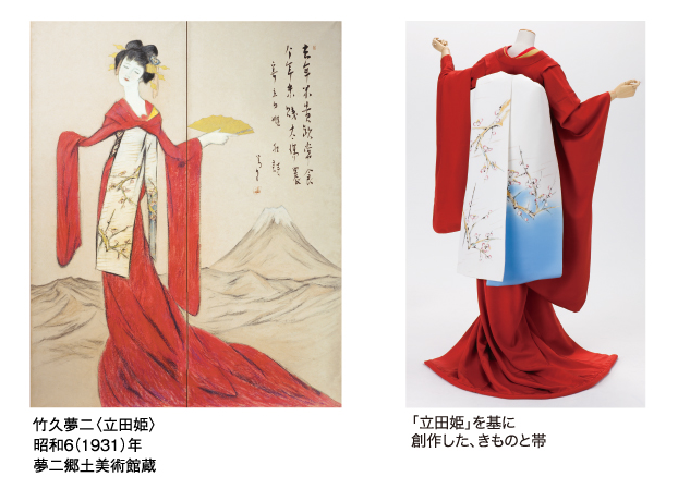 竹久夢二生誕130年記念展で美人画に描かれた着物を完全再現！ | My振袖