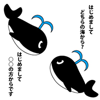 鯨の挨拶