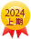 2024年上期　レンタル・販売部門口コミ優秀店舗