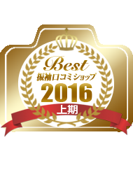 Best振袖口コミショップ2016年上期　撮影部門