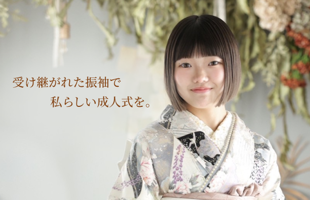 ママ振袖