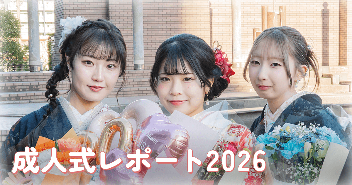 2026年 成人式レポート 成人式レポ in 北九州市 | My振袖